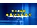 彈簧分選試驗(yàn)機(jī) (4960播放)