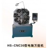 HS-CNC30電腦萬能機(jī)
