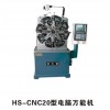 HS-CNC20電腦萬能機(jī)