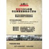 “聚能行”2014第三屆中國華北彈簧設(shè)備聯(lián)合訂貨會