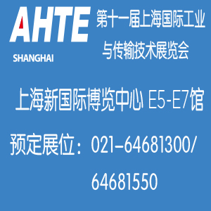 2017第十一屆上海國(guó)際工業(yè)裝配與傳輸技術(shù)展覽會(huì)